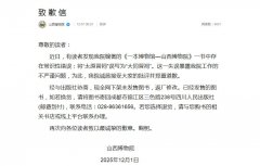 编著的书将“太原晋祠”误